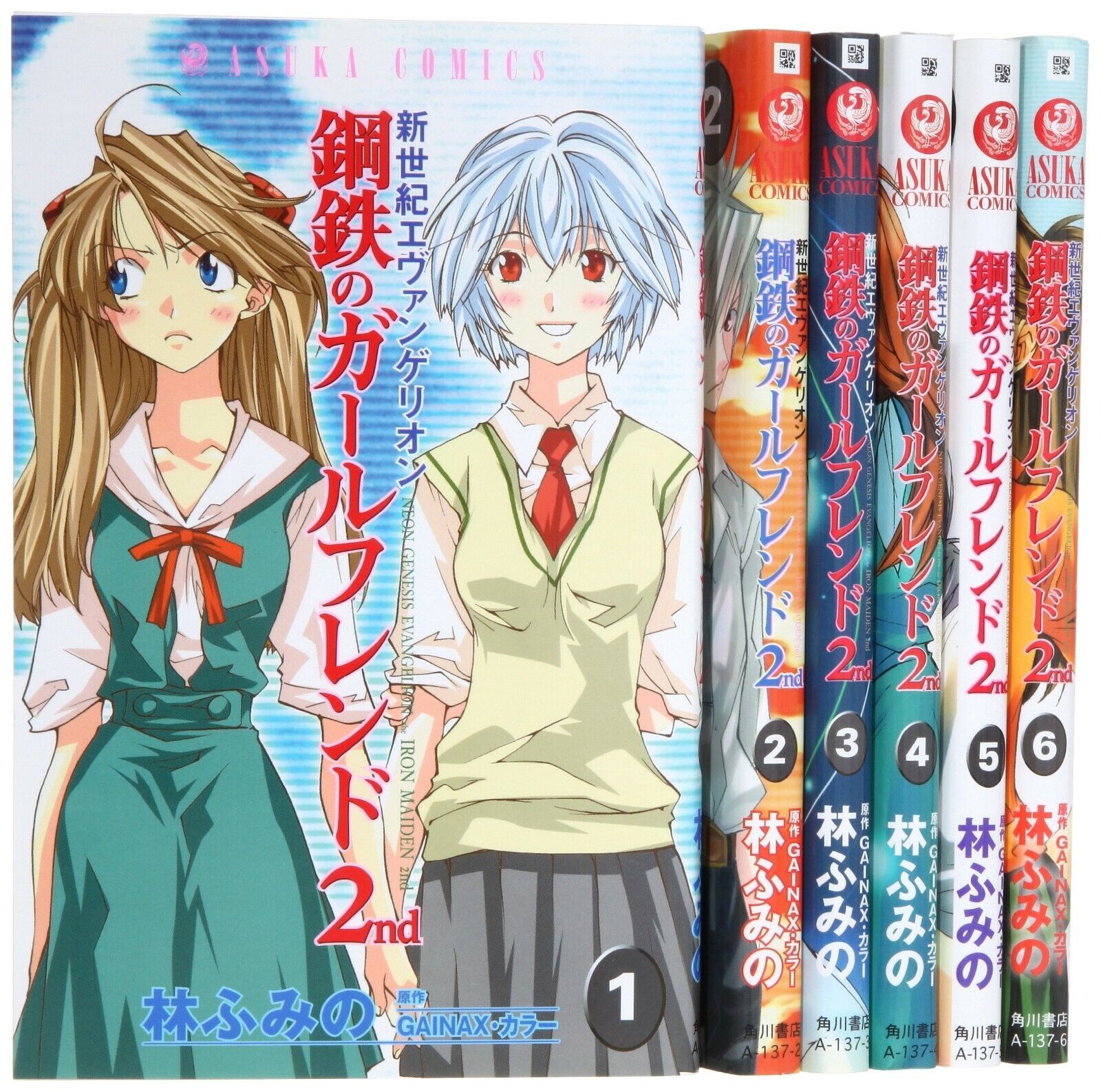 manga: Neon Genesis Evangelion: Girlfriend of Steel 2nd 1~6 Complete - Neon Genesis Evangelion Girlfriend Of Steel 2nd