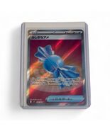 Pokémon TCG Rare Candy ふしぎなアメ Card 082/063 - SR Japanese Mega Symphonia ... - $91.12 MXN