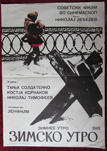 1967 Original Movie Poster Zimneye utro A Winter Morning Зимнее утро СССР USSR - £53.31 GBP