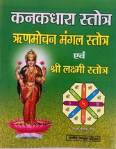 Kanakdhara Stotra Lakshmi Stotra For Wealth Riches And Good Luck Book Free Ship - £7.09 GBP