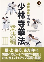 Shorinji Kempo Sport Martial Arts Techniques Training Book Japan Juho Hen 3 - £39.88 GBP