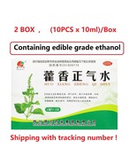 2box Huo xiang zheng qi shui [10pcs x 10ml/box] huoXiang zhengqi shui - $28.80