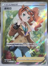 Pokemon Chinese Card Sword &amp; Shield SC1B Sonia SR #169 Holo Mint New Card Sonia  - £48.36 GBP
