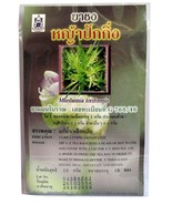 100 % Herbal Murdannia Loriformis Tea for Healthy 3 Packages, 45 Grams, ... - £6.26 GBP