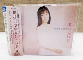 Moon and Cherry Blossom Shell Maria Kawamura CD PICA-1015 W/ OBI - £16.39 GBP