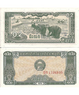 Cambodia P26a, 1979, 2 Kak, planting rice by hand UNC - £77.90 GBP