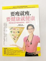 On Thin To Be Thin To Be Healthy On Health: Food Pyramid *Excellent Condition* - £7.70 GBP