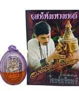 Amazing Thai Lucky Magic Locket Inn Koo Sakod Kaam Love Amulet Man in Lo... - £149.66 GBP