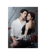 Kill Lover (2025) Chinese Drama - $64.00