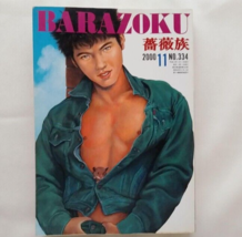 Barazoku Gay Culture Magazine 11/2000 LGBTQ Japanese Specially focused on Gay - £62.60 GBP