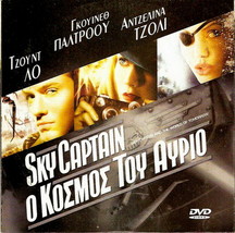 Sky Captain And The World Of Tomorrow Gwyneth Paltrow Jude Law Jolie R2 Dvd - £6.38 GBP