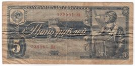 Russia, 5 Rubles, 1938 Issue, State Treasury Note, P215, VF-
show origin... - $24.11