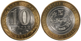 Russia 10 Rubles. 2007 (Bi-Metallic. Coin KM#Y.971. Unc) Khakassia Republic - £3.88 GBP