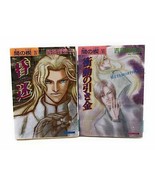 Ai No Kusabi Crystal Bunko Manga book Vol 4 and 6 In Japanese -Yoshihara... - £249.33 GBP