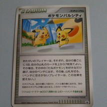 Pokemon card Pal City Battle Road Promo Pikachu Pichu 2007 summer Japanese - £922.24 GBP