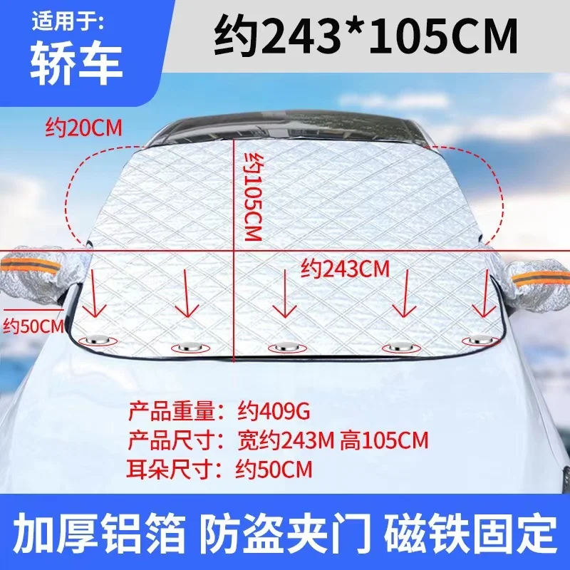 Magnetic Car Snow Ice Protector Window Windshield  Shade Front Rear Windshield B - £68.71 GBP