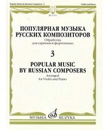 Populyarnaya muzyka russkih kompozitorov - 3: Obrab. dlya skripki i fort... - $20.10 CAD