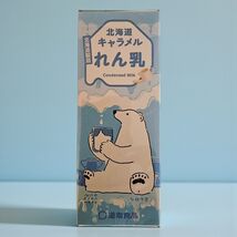 Dounan Hokkaido Japanese Condensed Milk Caramel Candy  18 Pieces(72g) - ... - $3.91