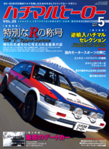 JDM 80&#39;s HERO MAGAZINE Vol.25 NISSAN HNU12 BLUEBIRD SSS-R - £21.70 GBP