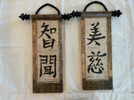 Set of 2 Chinese Wall Art Framed Beauty Kindness Wisdom Knowledge - $49.50