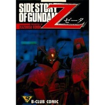 Side Story of Gundam Z Manga Japanese - $31.17
