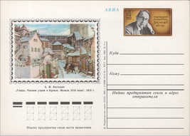 Russia / USSR Postal Card Stationery Architecture / Horses ZAYIX 070822SM48 - £1.69 GBP