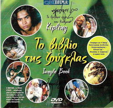 The Jungle Book (Sabu, Joseph Calleia, John Qualen, Frank Puglia) ,R2 Dvd - £6.27 GBP