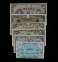 1930-1944 Japan 6-Notes Set Imperial Japanese &amp; Allied Military Currency - $66.37