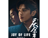 Joy of Life 2024 (Season 2) Chinese Drama - $71.00