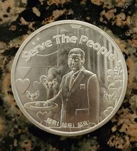 China Xi Jinping Serve the People - Stand Up! 1oz .999 Fine Silver Round... - $52.35