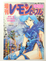Lemon People Japan Comic Magazine Published in 1987 Japan Old Magazine - £483.16 GBP