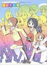 Nichijou Anime Official Guide Book Nichijou Daihyakka 2011 Japan - £29.19 GBP