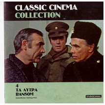 Ransom Aka The Terrorists Sean Connery Ian Mc Shane Jeffry Wickham (1975) R2 Dvd - £11.79 GBP