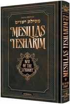 Artscroll Mesillas Yesharim Way of The Upright by Rabbi Moshe Chaim Luzzatto - £25.20 GBP