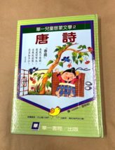 Illustrated Chinese Tang Poetry Book, Children&#39;s Enlightenment Literature - £15.56 GBP