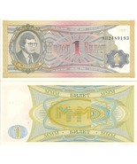 Russia oligarch Mavrodi 1 Biletov, failed MMM bank TYPE 2 - $4.08 CAD