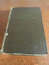 Vintage Soviet book. Dictionary of foreign words. 1953 Ale - £43.47 GBP