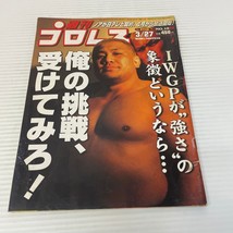 Baseball Magazinesha Wrestling Japanese Magazine Volume No 1023 March 2001 - £20.78 GBP