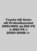 Toyota bB Scion xB ProboxSucceed 2WD. 4WD dv.1NZ-FE and 2NZ-FE from 2000-2006 I - £163.19 GBP