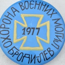 Ukrainian Pin Button Pinback Vintage  Anti Russia Soviet 1977 Iron Cross... - $10.78