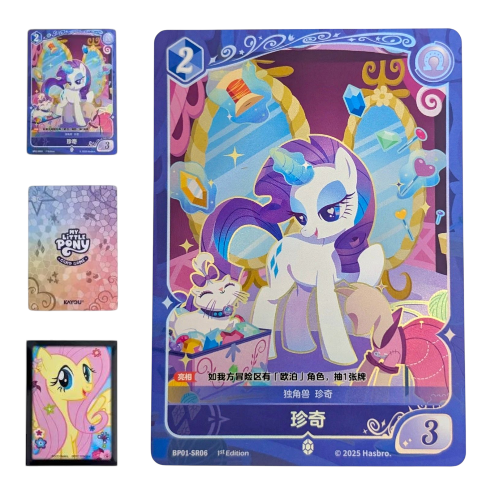 My Little Pony KAYOU Game Card (KK59): Rarity BP01-SR06, Foil - $29.90