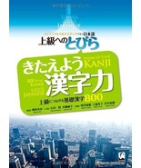 New TOBIRA Gateway to Advanced Japanese 800 Basic Kanji book From JAPAN - $63.94 CAD
