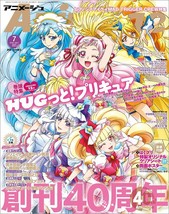 Animage Jul 2018 Japanese Magazine anime HUGTTO! PRECURE Comic Manga Book - £38.22 GBP