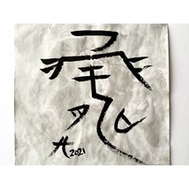 Ageless Happiness 2 Original Art Handmade Asian Suminagashi Calligraphy Painting - £62.92 GBP