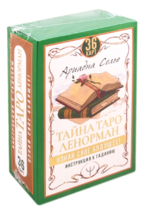 Солье: Тайна Таро Ленорман. Узнай свое будущее!  Tarot 36 cards Russian Edition - £21.01 GBP