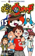 Yokai Watch 15 Japanese comic Manga Anime Jibanyan - $22.67