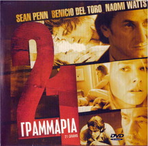 21 GRAMS (Sean Penn, Benicio Del Toro, Naomi Watts, Danny Huston) ,R2 DVD - £8.77 GBP