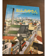 OFUROYA-SAN Japanese Public bath illustration book - £11.66 GBP
