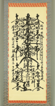 1980 Nichiren Shu Gohonzon Mandala Scroll With Original Issue Wooden Box - £447.63 GBP