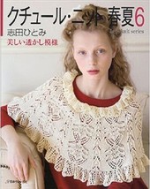 Beautiful Design Spring Summer Couture Knit 6 /Japanese Crochet-Knitting Book - £30.21 GBP